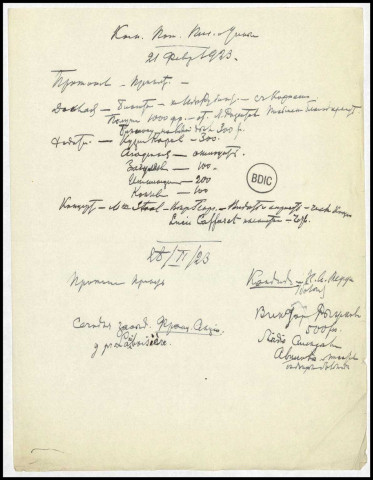 Compte-rendus de réunions du Comité et du Bureau et commission de contrôle. 1923