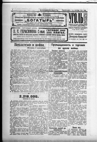 septembre 1914 - Kommersant