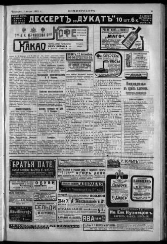 mars 1912 - Kommersant