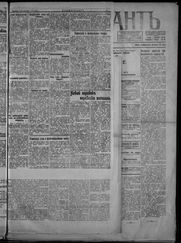 septembre 1917 - Kommersant