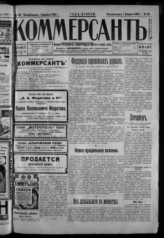 février 1910 - Kommersant
