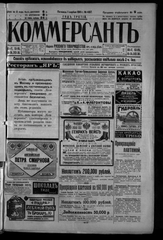 avril 1911 - Kommersant