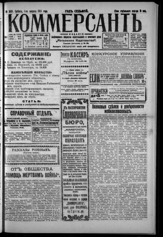 août 1915 - Kommersant