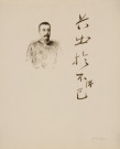 (Général Oku, signature, 21 janvier 1907)