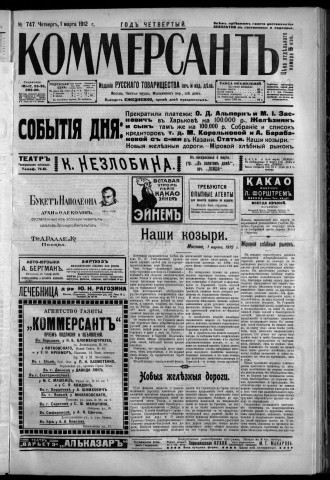 mars 1912 - Kommersant