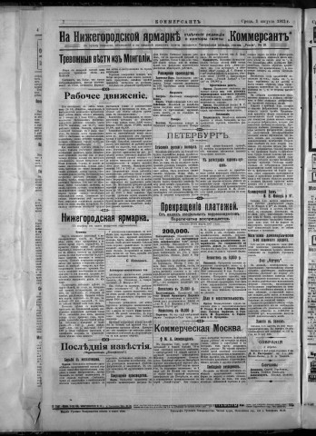 août 1912 - Kommersant