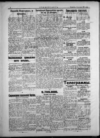 juillet 1914 - Kommersant