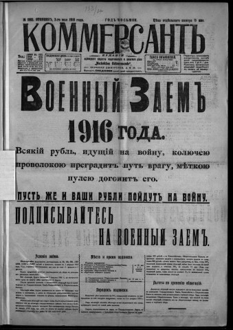 mai 1916 - Kommersant