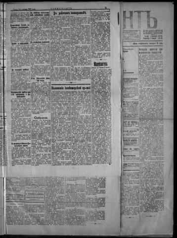 août 1917 - Kommersant
