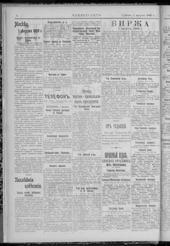 août 1909 - Kommersant