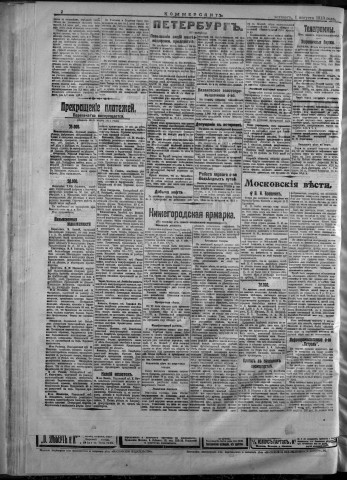 août 1913 - Kommersant
