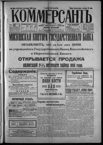 juin 1916 - Kommersant