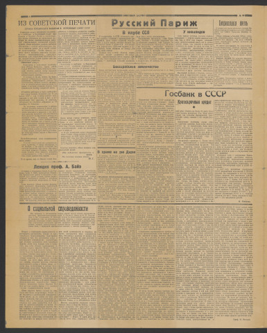 1946 - Russkij patriot