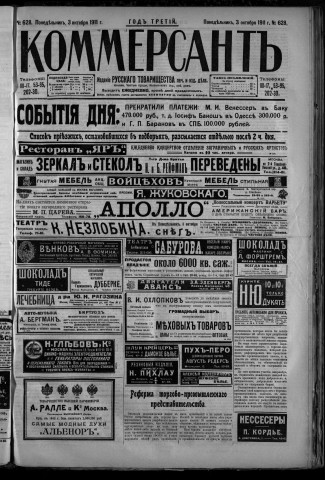 octobre 1911 - Kommersant