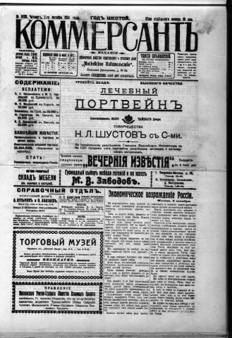 octobre 1914 - Kommersant