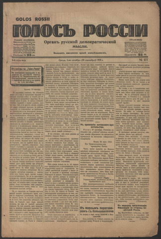 Octobre 1919 - Golos Rossii