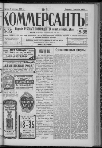 septembre 1909 - Kommersant