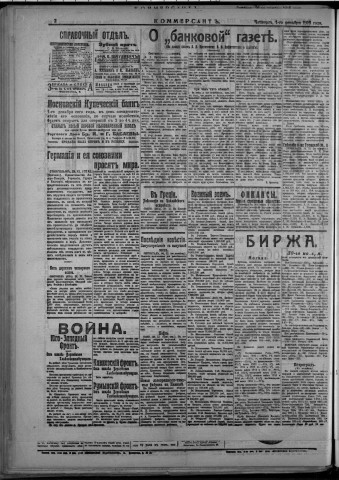 décembre 1916 - Kommersant