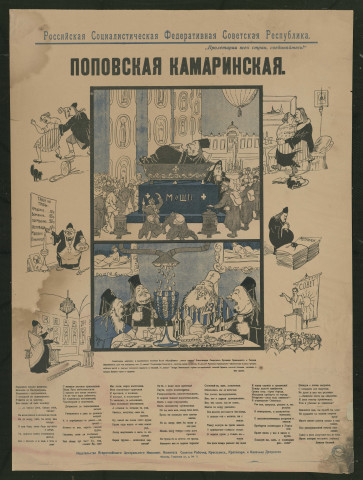 Popovskaâ komarinskaâ