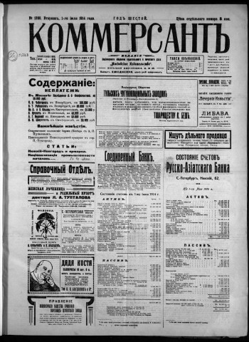 juillet 1914 - Kommersant