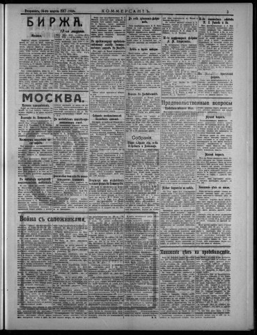 mars 1917 - Kommersant