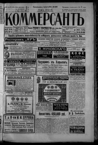 août 1911 - Kommersant