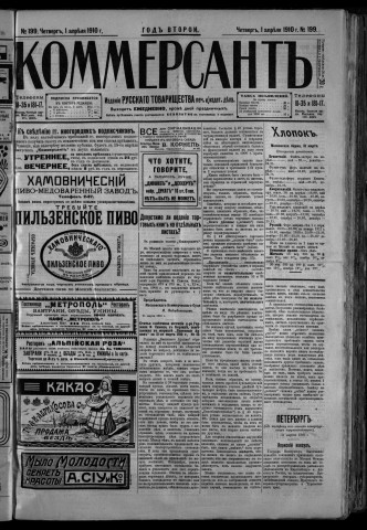 avril 1910 - Kommersant
