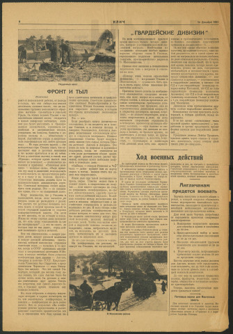 Klič : eenedelnaâ gazeta dlâ voennoplennyh