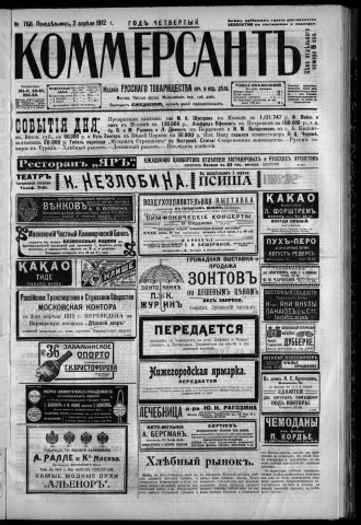 avril 1912 - Kommersant