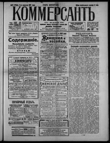 février 1917 - Kommersant