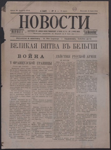 1914 - Novosti