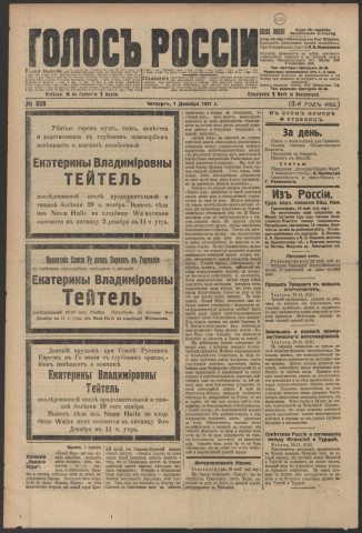 Décembre 1921 - Golos Rossii