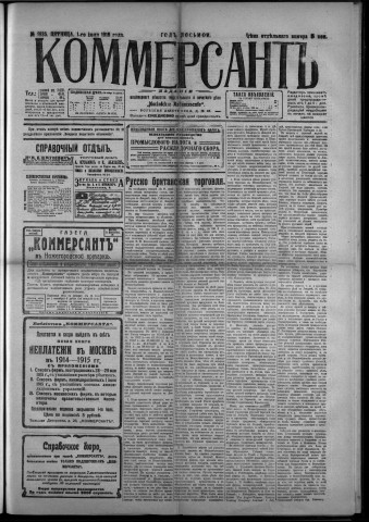juillet 1916 - Kommersant