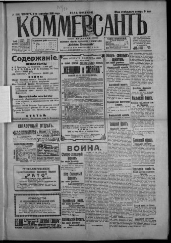 septembre 1916 - Kommersant