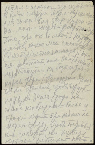 Correspondances, protocoles, documents divers, lettres de И. ЕфреMов, П. Тутковский, С. Веселовская, М. Вильчур, Ю. Сазонова ...1928.