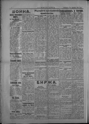 décembre 1915 - Kommersant