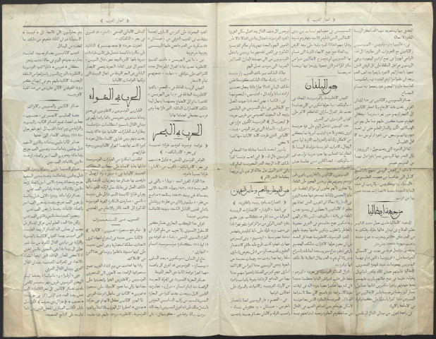 Akhbar el-harb - Année 1916 fascicule 75-123