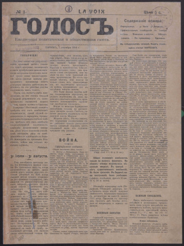 1914 - Golos