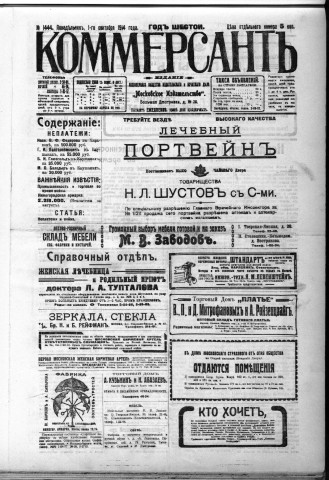 septembre 1914 - Kommersant