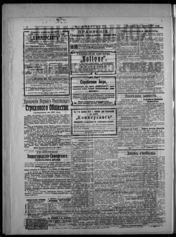 avril 1917 - Kommersant