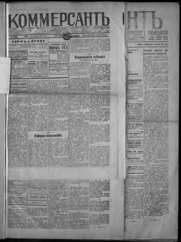 août 1917 - Kommersant