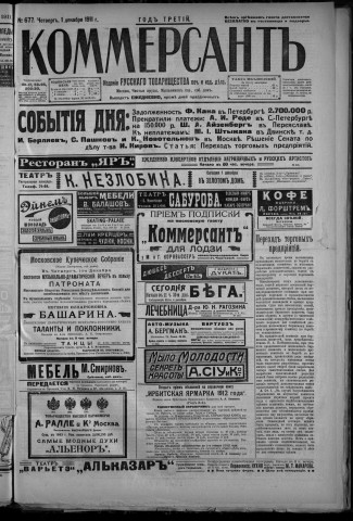 décembre 1911 - Kommersant