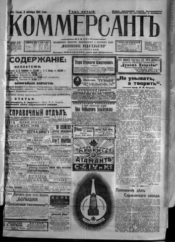 octobre 1913 - Kommersant