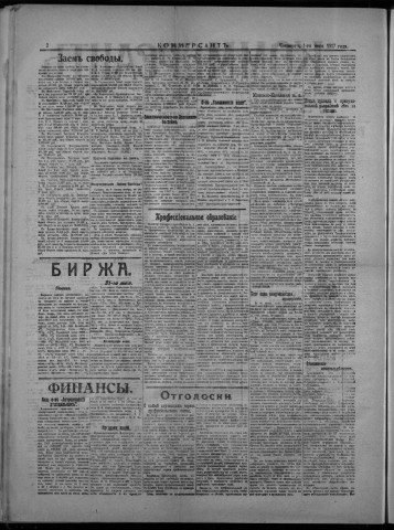 juin 1917 - Kommersant