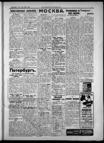 juillet 1914 - Kommersant