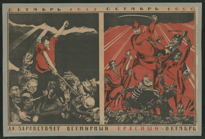 Oktâbr 1917 oktâbr 1920& Da zdravstvuet vsemirnyj krasnyj oktâbr !