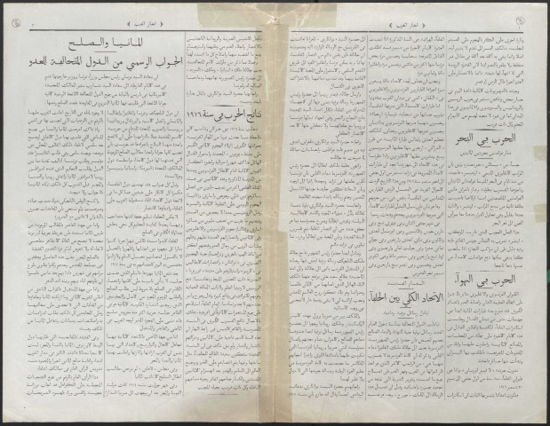 Akhbar el-harb - Année 1917 fascicule 124-138