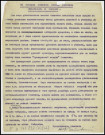 Correspondances et documents divers classés suivant l’ordre chronologique : non datés. 1922. Lettres de A. АMфитеатров, А. Балиев..