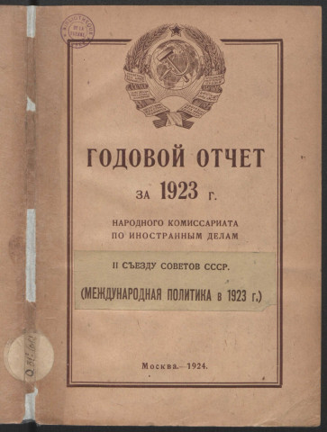 Godovoj otčet za 1923 g. k II s'ezdu Sovetov