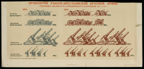 artilleriâ raboče-krestânskoj armii